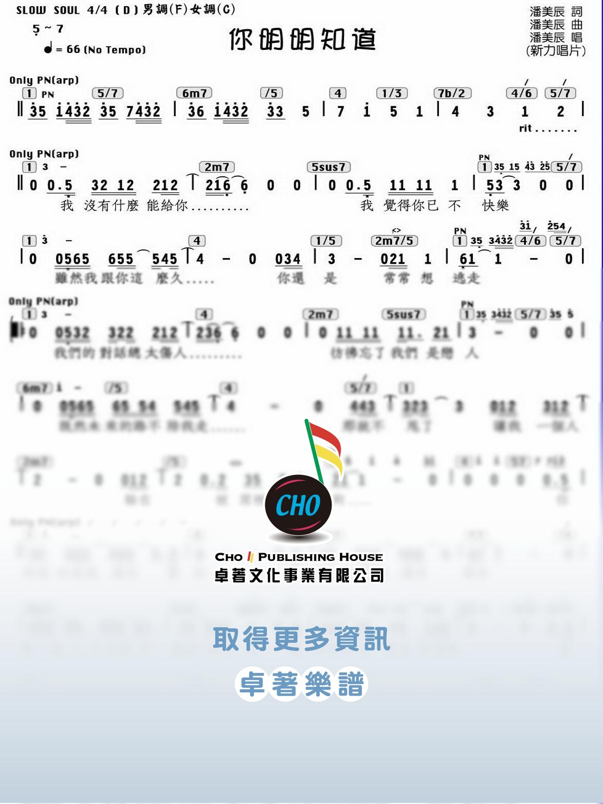 你明明知道